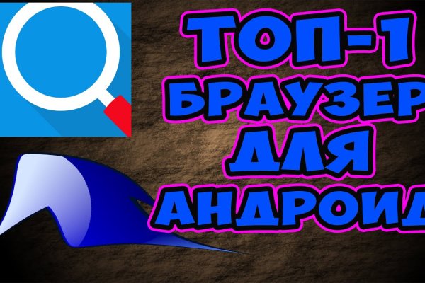 Войти в кракен