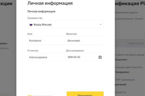 Регистрация на кракен