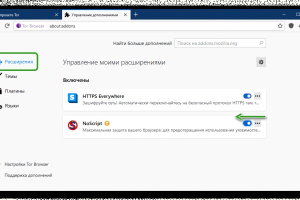 Открыть даркнет