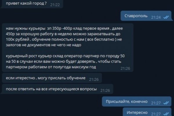Кракен актуальные