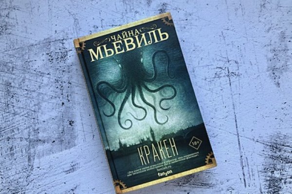 Кракен что там продают