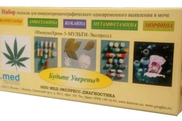 Кракен продает наркотики