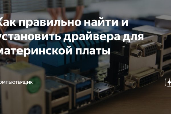 Кракен официальный