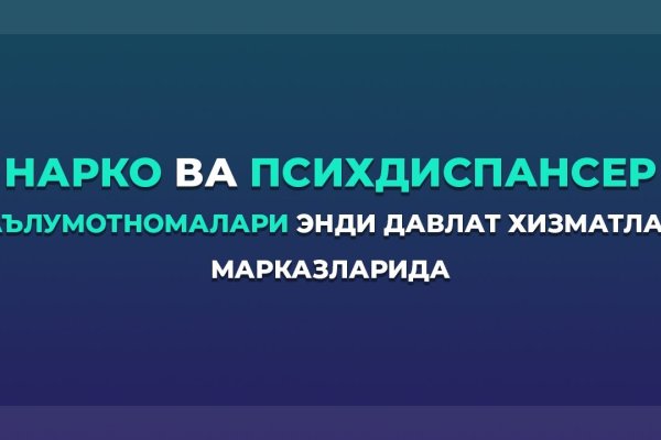 Кракен нарк