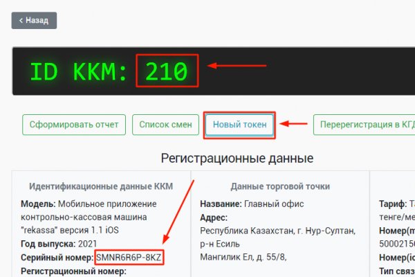 Что продает кракен