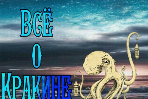 Kraken это современный маркетплейс