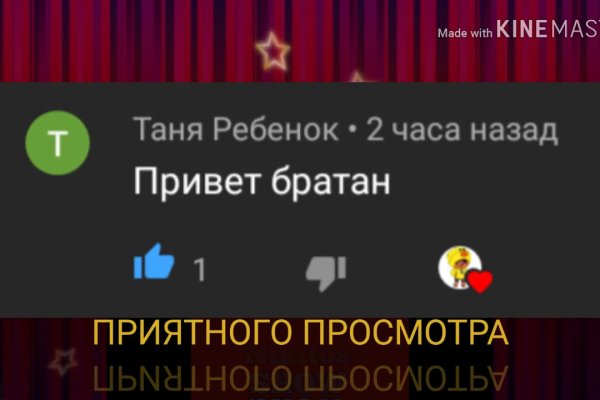 Кракен даркнет поддержка