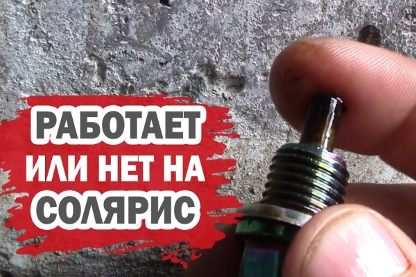 Кракен ссылку где