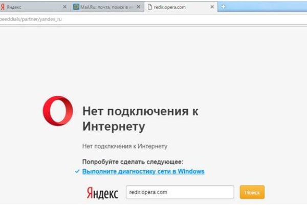 Ссылки на кракен мегу