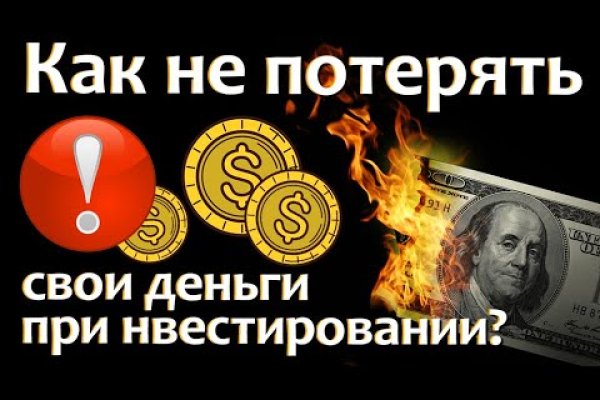 Не получается зайти на кракен