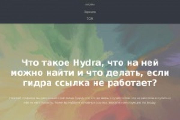 Аналог hydra