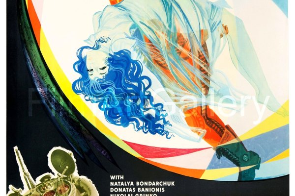 Рабочий кракен